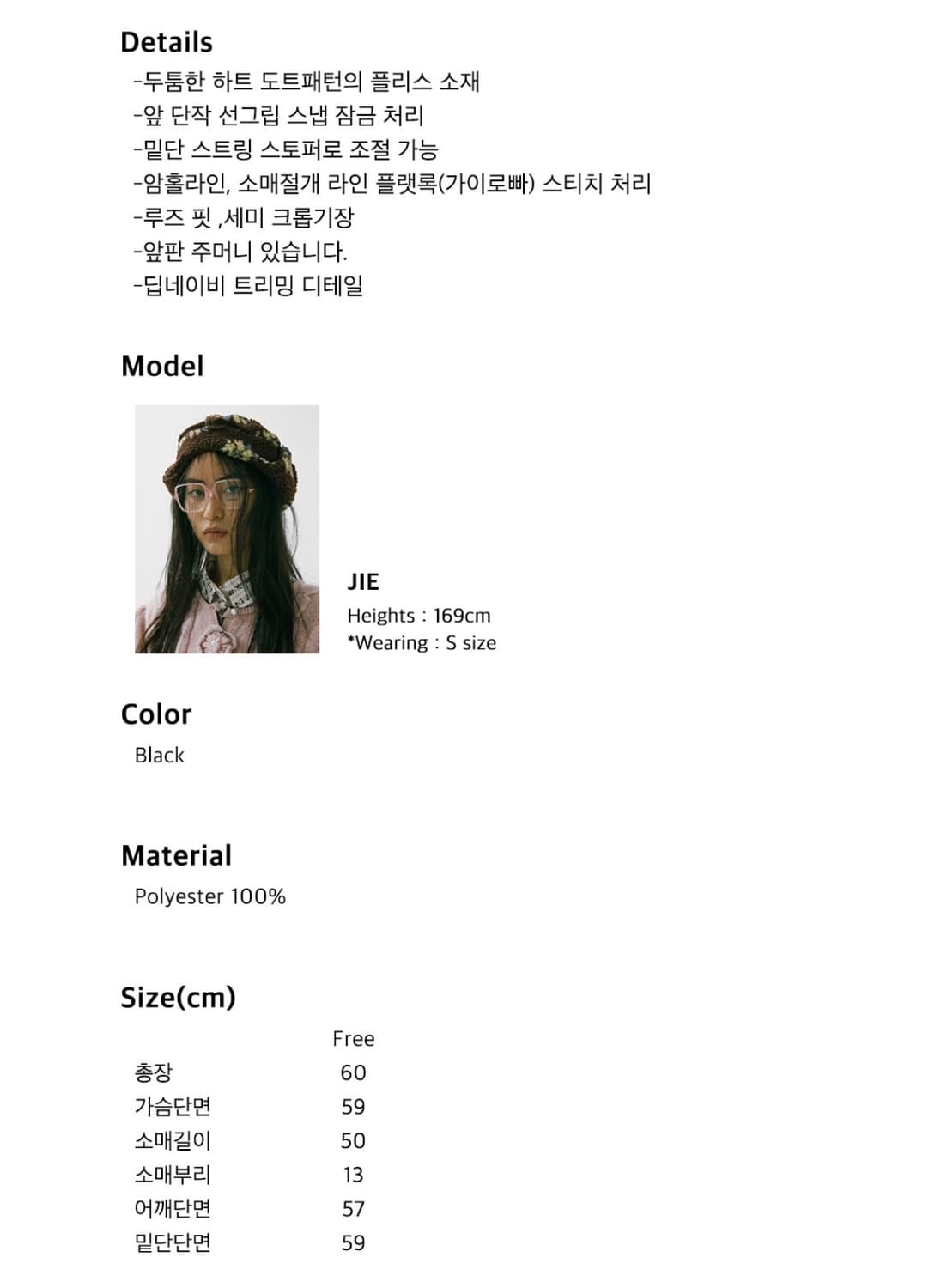 호쿠스포쿠스 플리스반집업 상품이미지6