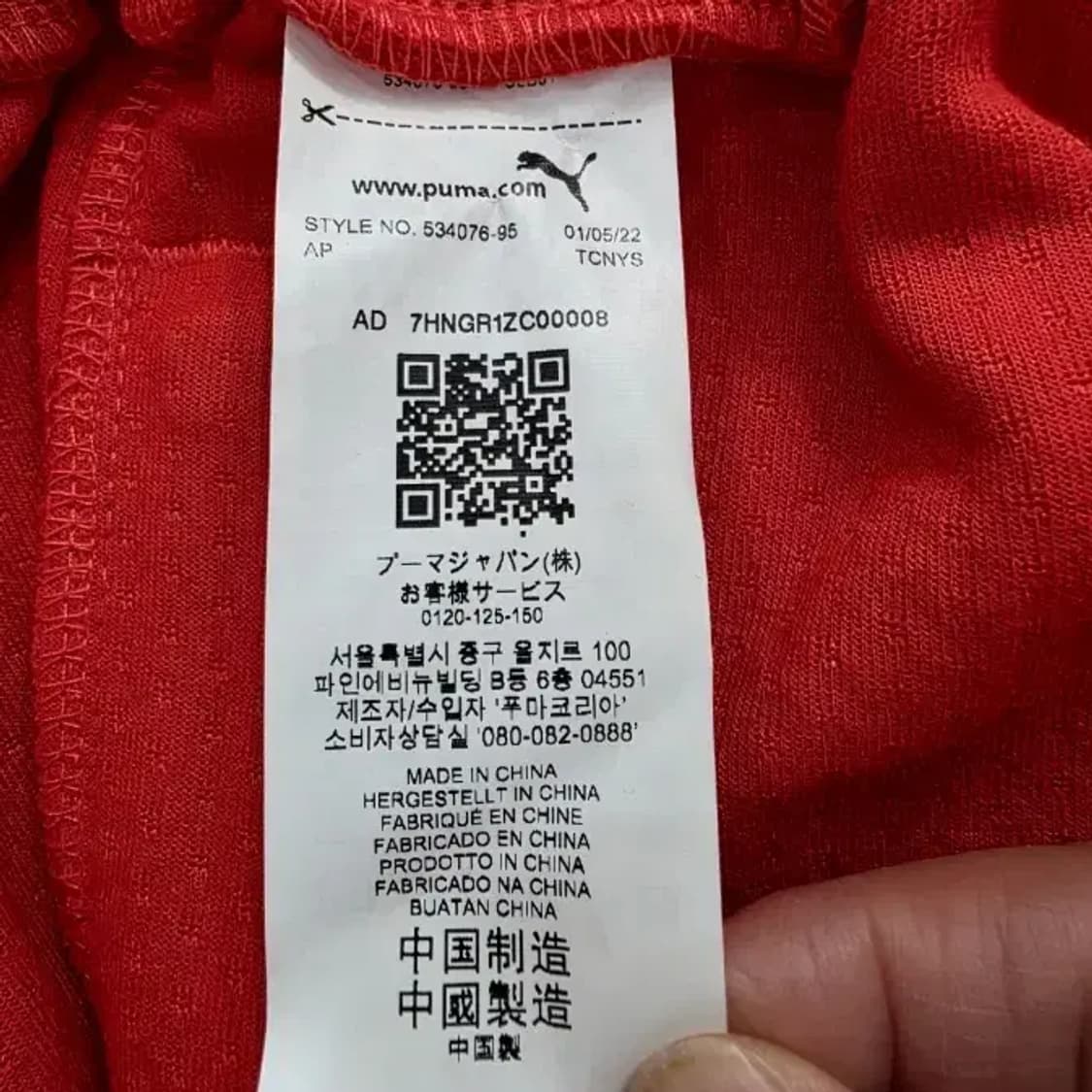 (새상품) 푸마 x 아미 콜라보 와이드 팬츠 오렌지 L 상품이미지10