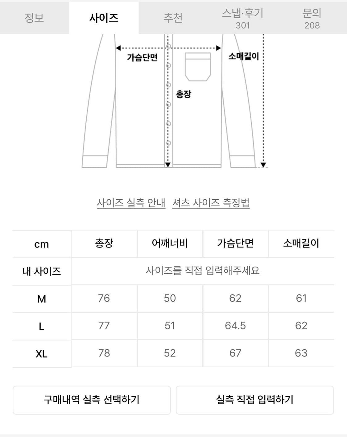 틀영 옴브레 셔츠 네이비M 상품이미지3