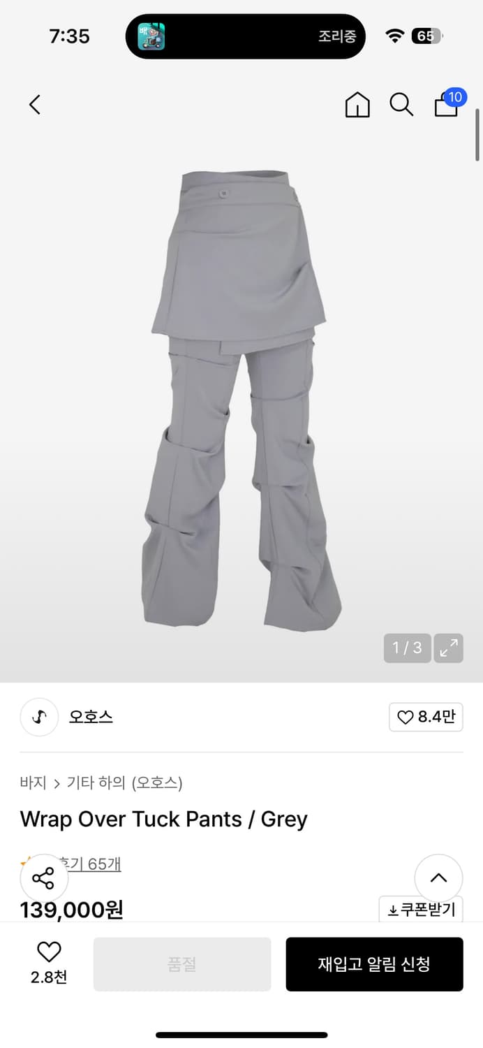 오호스 ojos 랩오버턱팬츠 Wrap Over Tuck Pants 상품이미지1