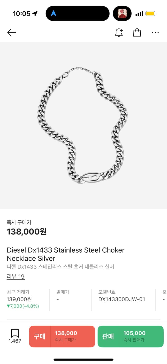 (파격 할인) 디젤 Diesel 목걸이 상품이미지1
