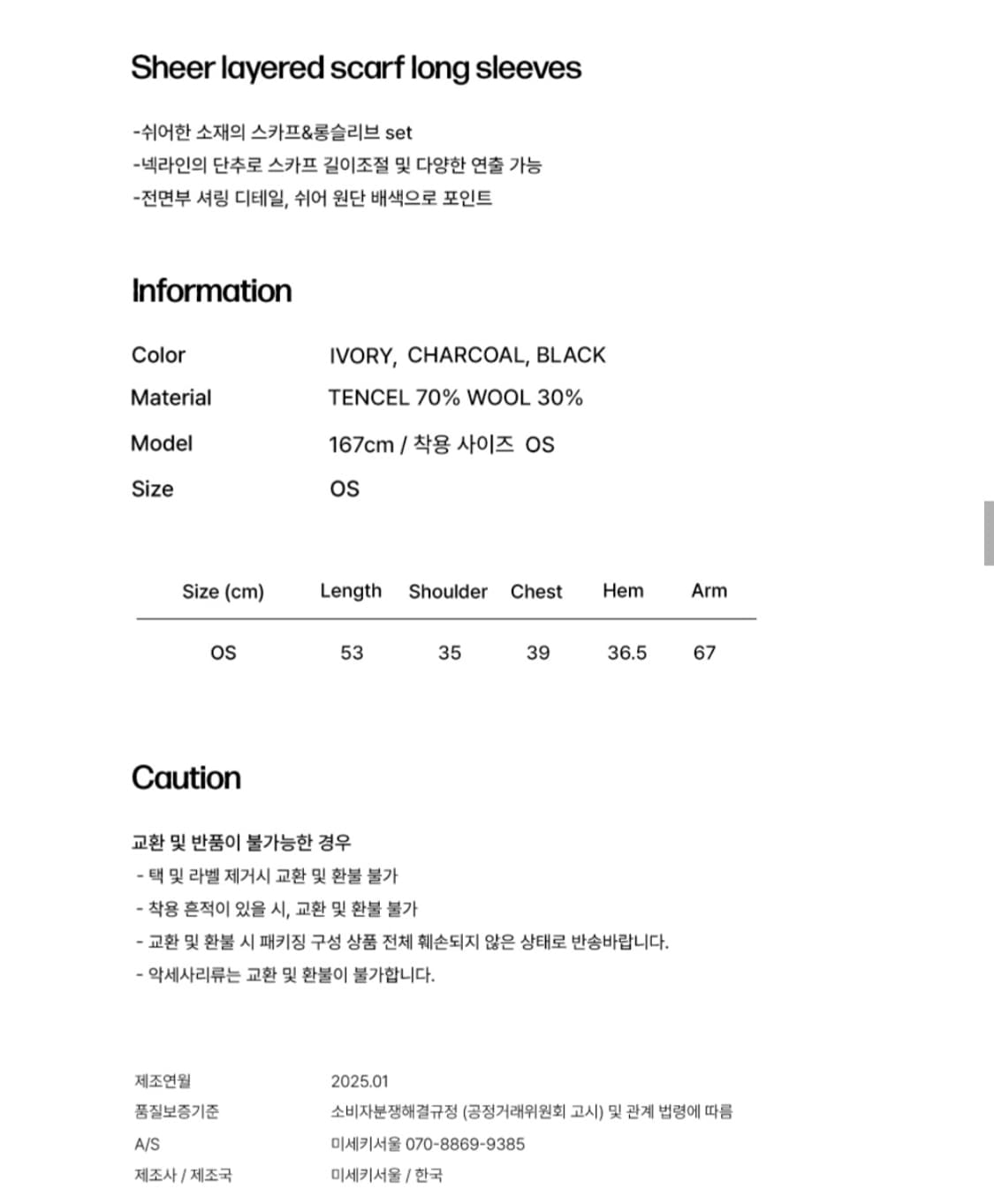 미세키서울 레이어드 롱 슬리브 긴팔티 상품이미지6