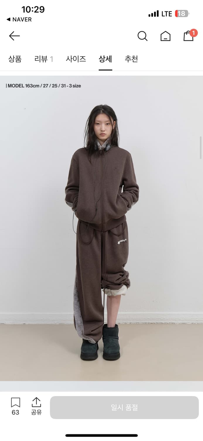 오호스 퍼 트림 저지 집업 스톤 브라운 3사이즈 상품이미지2