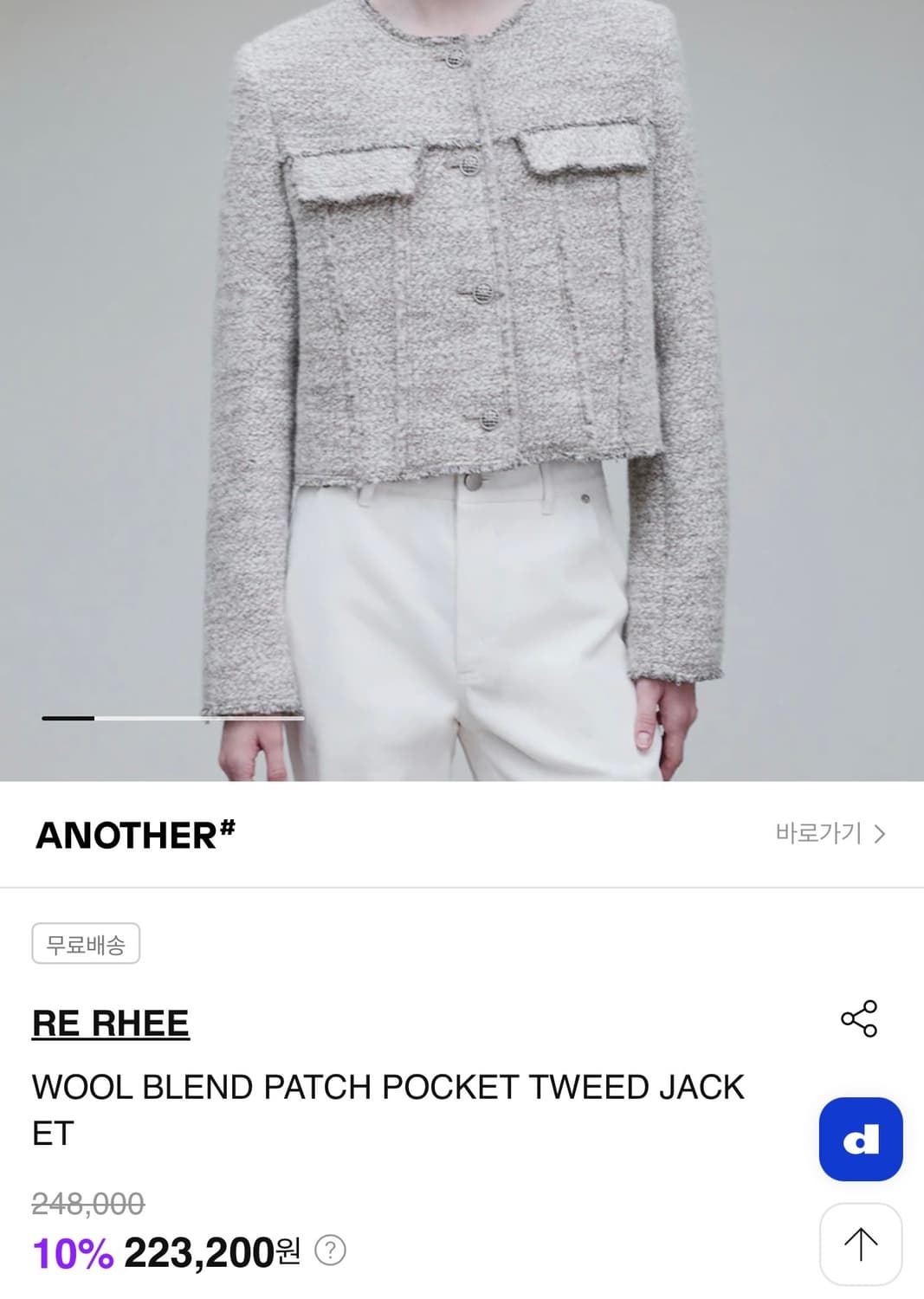 RE RHEE 리이 울블랜드 트위드자켓 상품이미지3