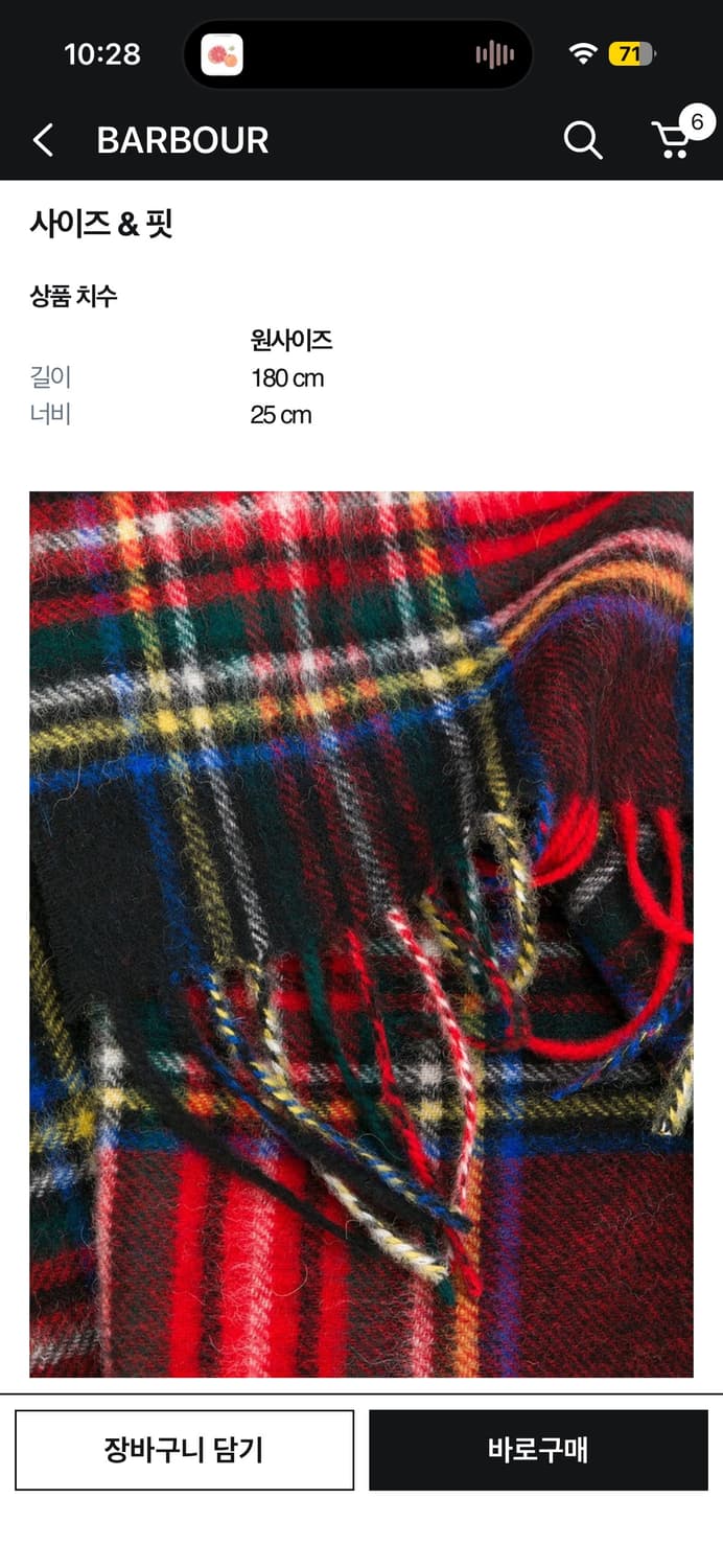 바버 머플러 상품이미지5