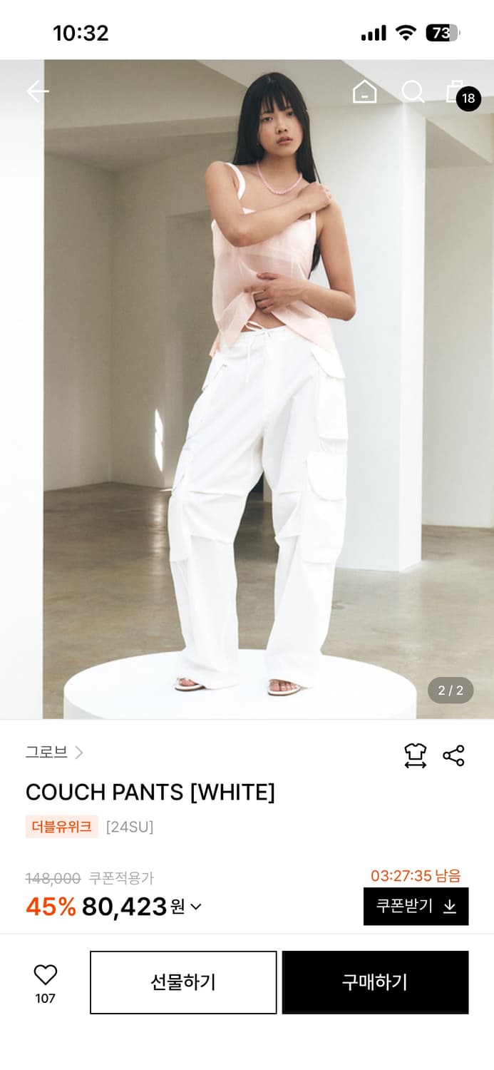 그로브 COUCH PANTS [WHITE] 상품이미지2