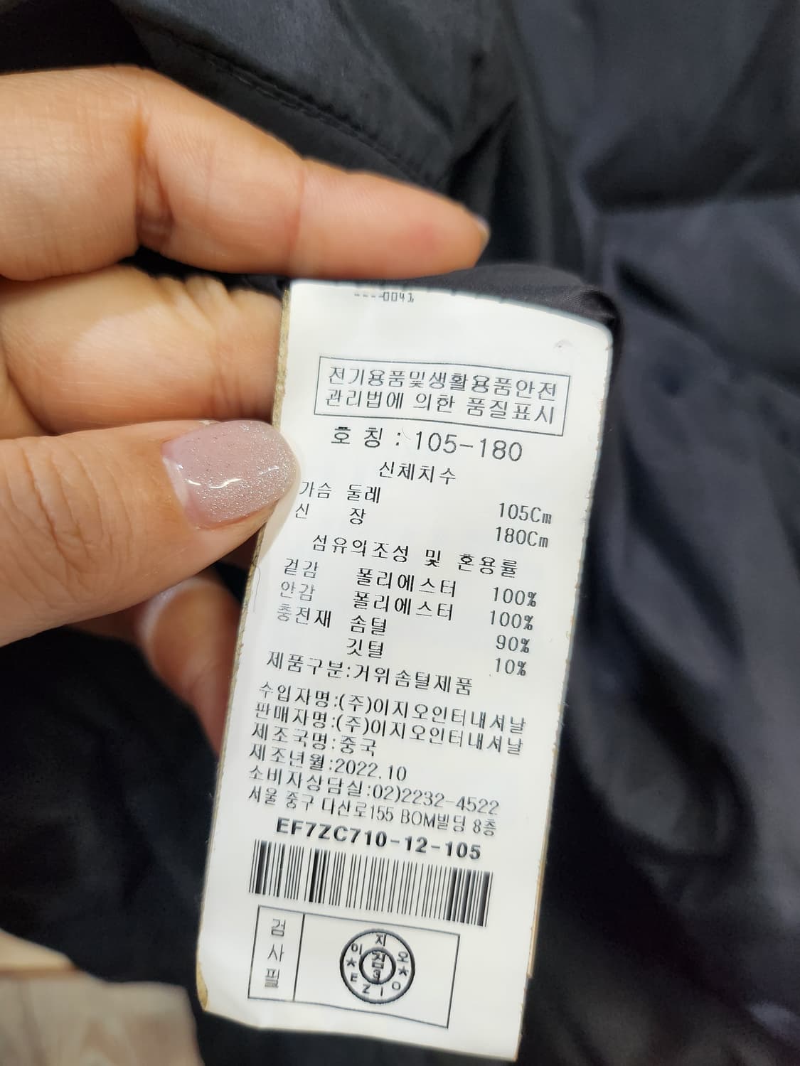 476) 이지오 EZIO 구스다운 패딩 상품이미지5