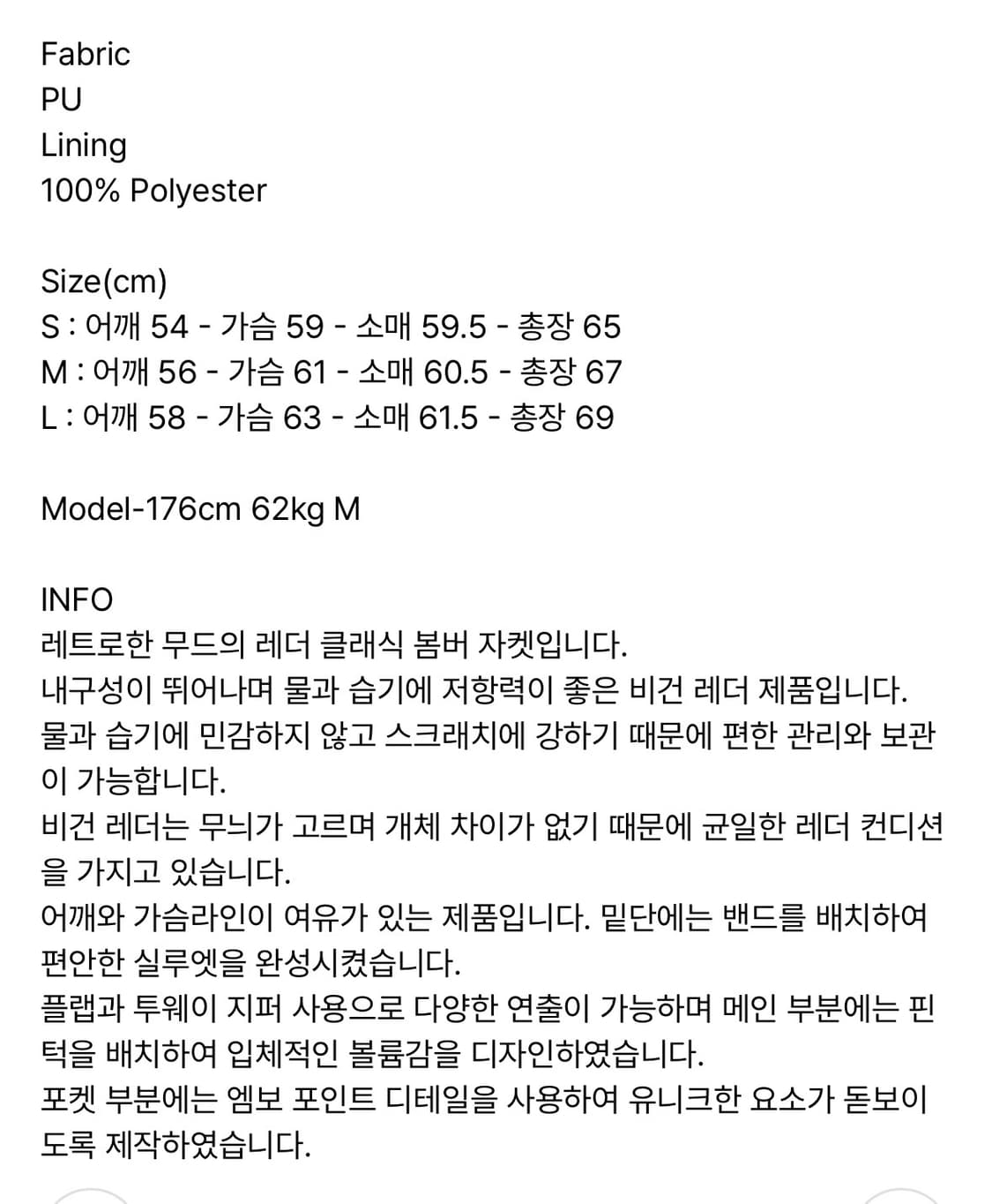 파르티멘토 투웨이 레더자켓 / 파르티멘토 레더 자켓 / 파르티멘토 자켓 상품이미지4