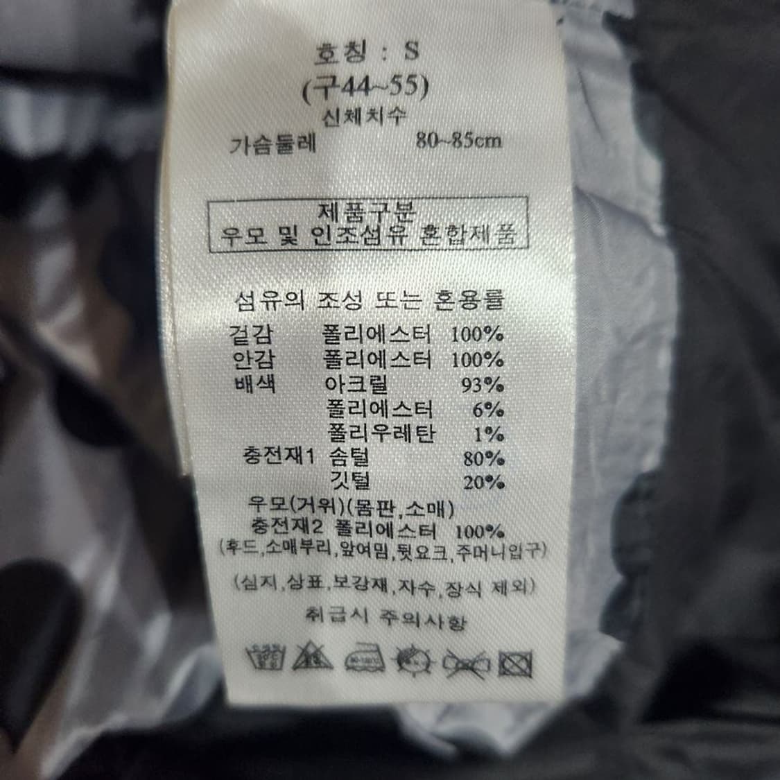 [여S]마뜰리에마졸리 23S 구스 반소매 패딩[Y5C-186] 상품이미지9