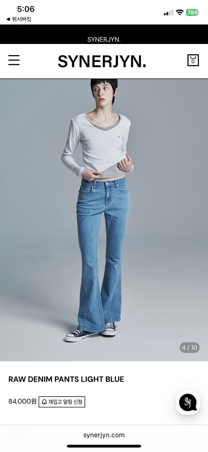 시너진 RAW DENIM PANTS LIGHT BLUE S 상품이미지4
