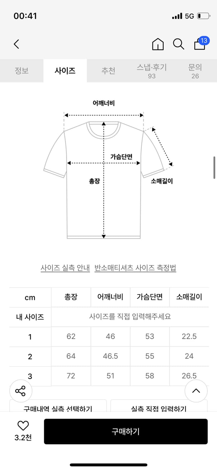 미세키 서울 반팔 상품이미지2
