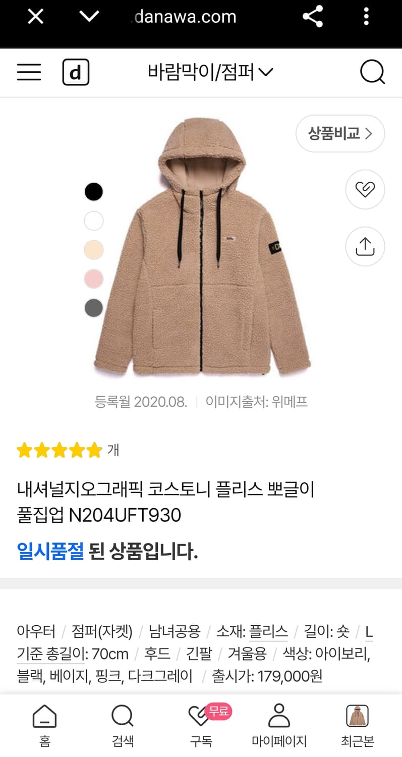 M (95) 내셔널지오그래픽 와펜 코스토니 플리스 양털 뽀글이 후드집업 상품이미지2