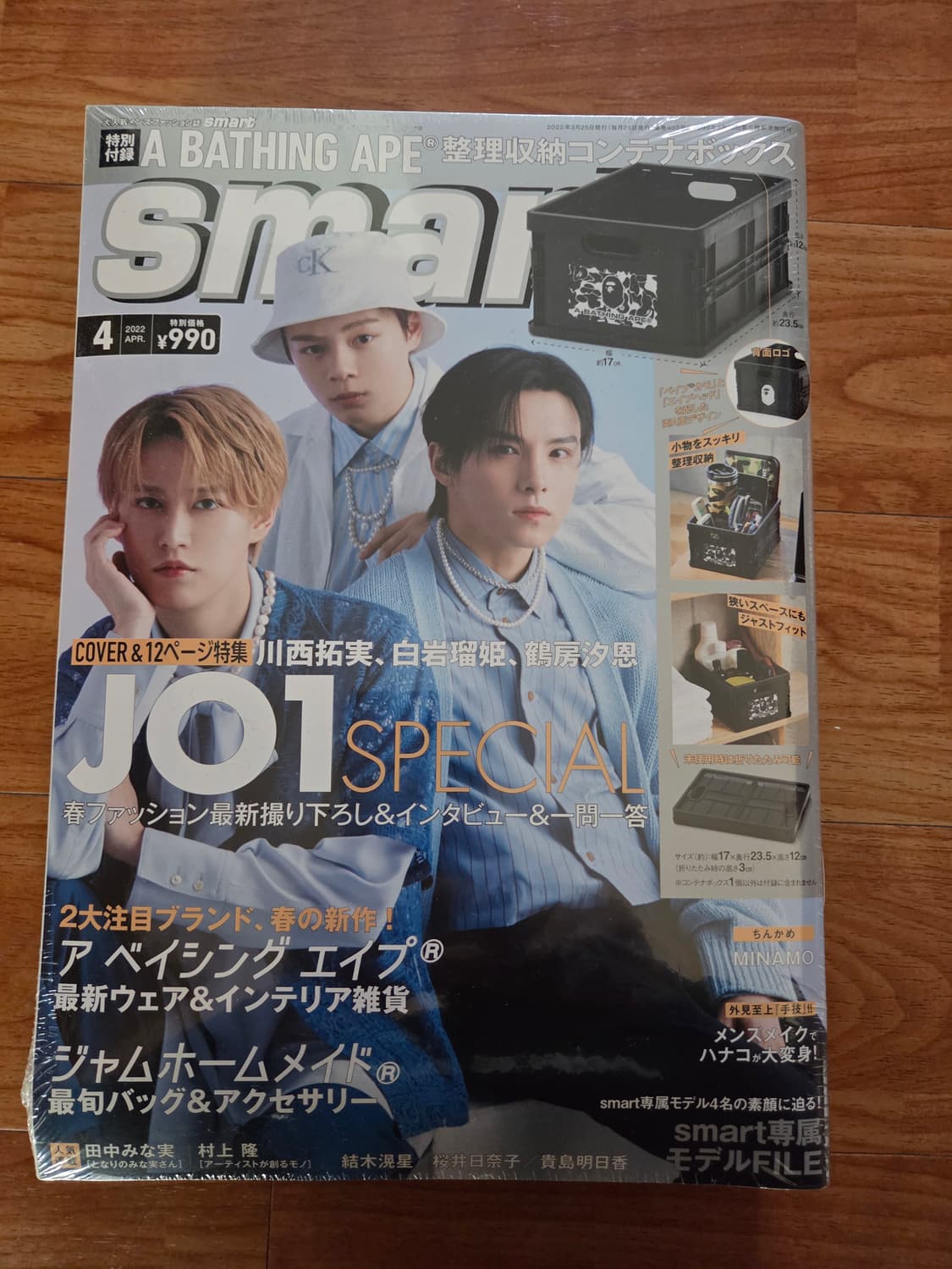 일본 잡지 스마트 미개봉 상품이미지1