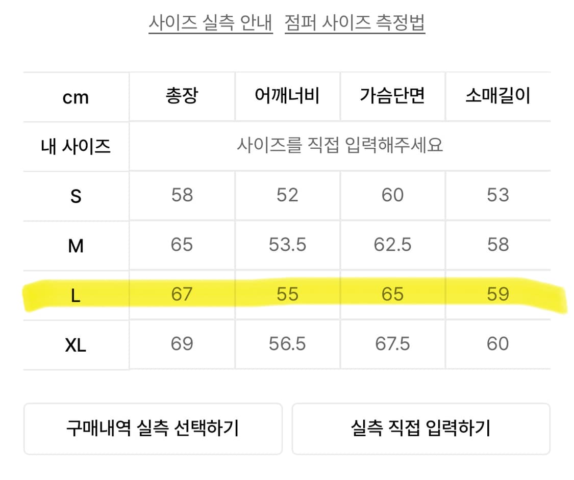 커버낫 C 로고 울 바시티 자켓 L 상품이미지10