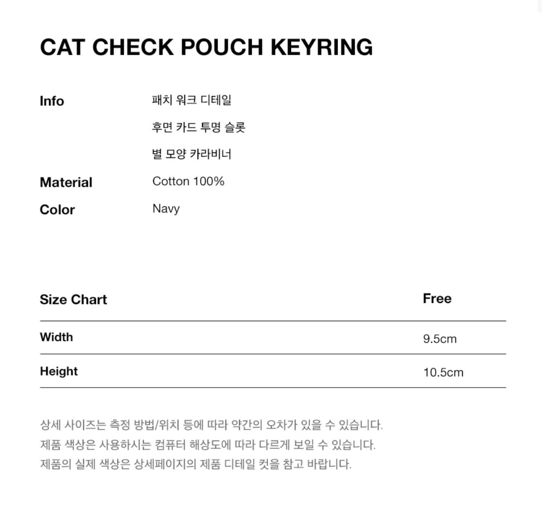 CAT CHECK POUCH KEYRING NAVY 상품이미지4