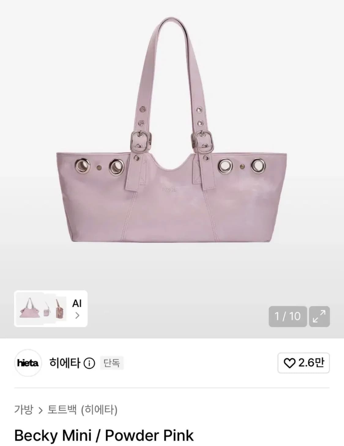 새상품) 히에타 베키 미니 파우더 핑크 상품이미지1