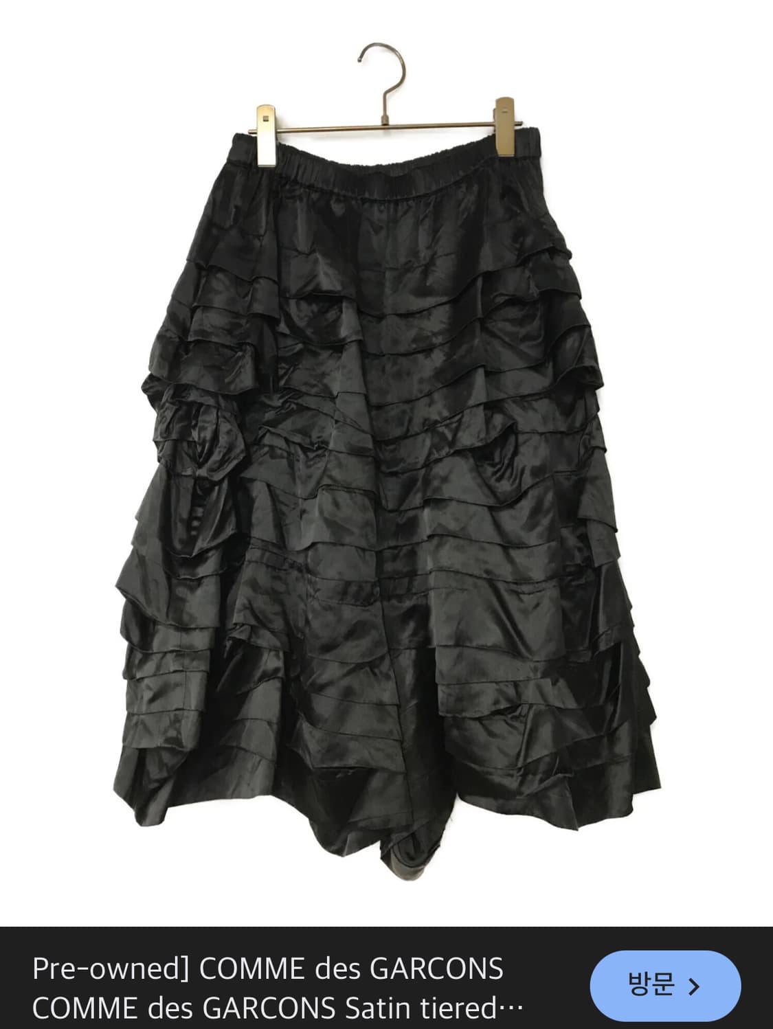 구매)) 꼼데가르송 러플 티어드 스커트 구해봅니다 상품이미지2