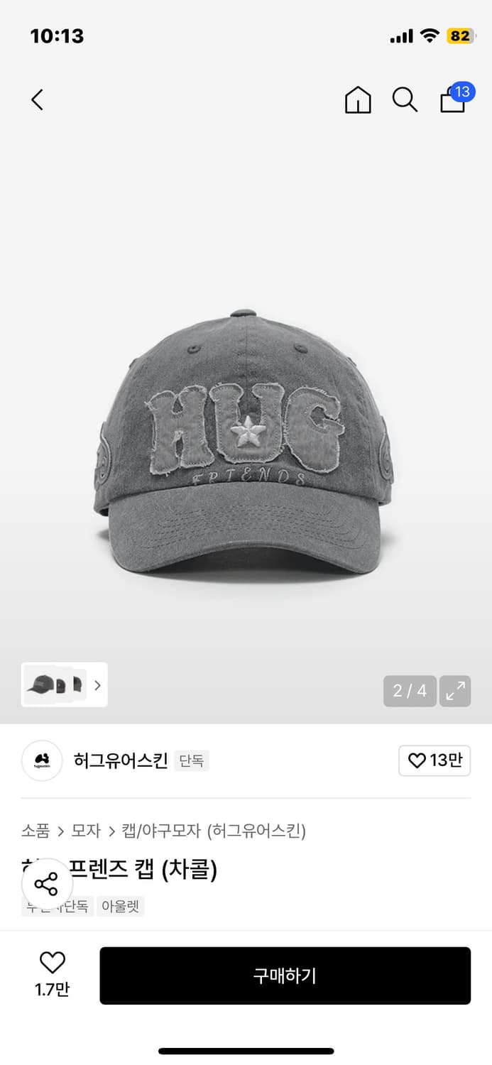 허그유어스킨 모자 볼캡 차콜 상품이미지2