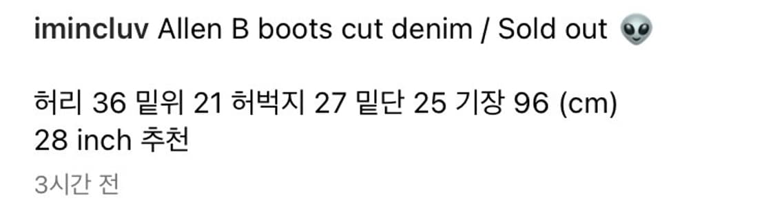 아이민클럽 빈티지 오리엔탈 페인팅 부츠컷 데님 진 청바지 상품이미지2