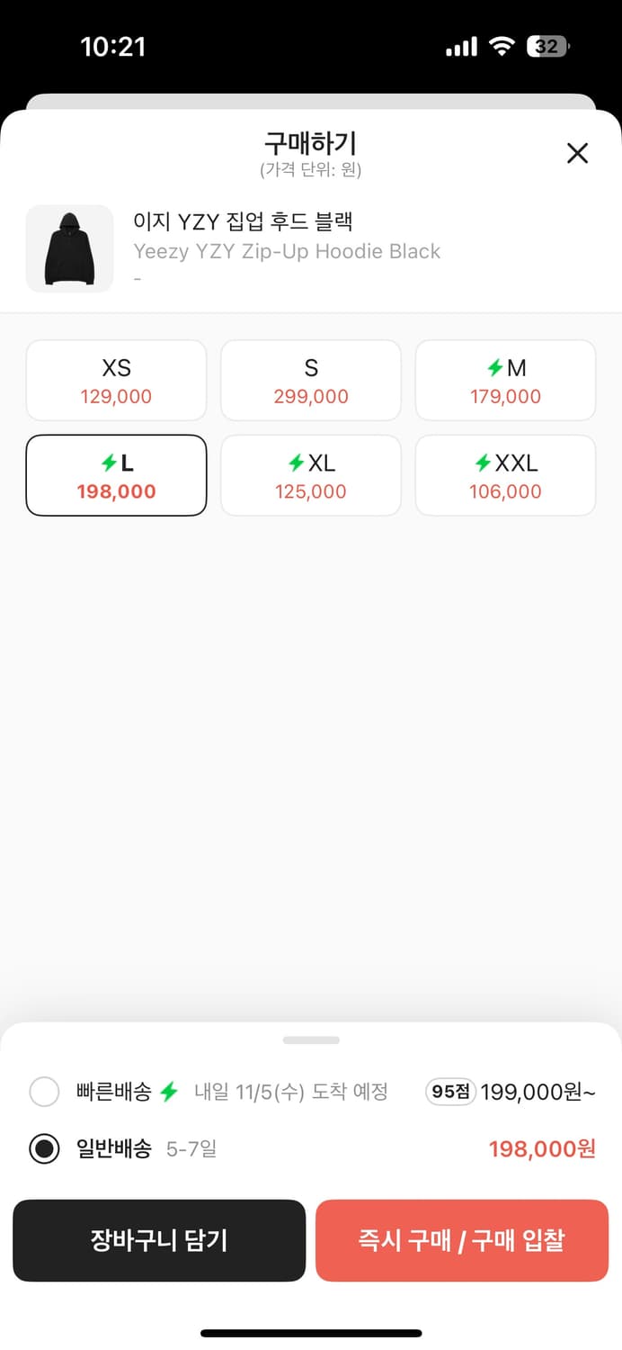 이지 YZY 집업 후드 블랙(L) 상품이미지2