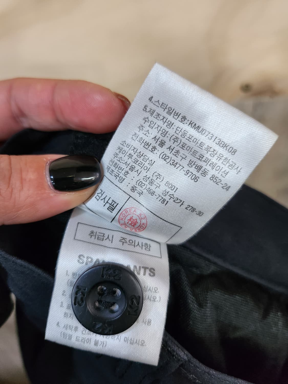 554) K2 기모 바지 상품이미지6