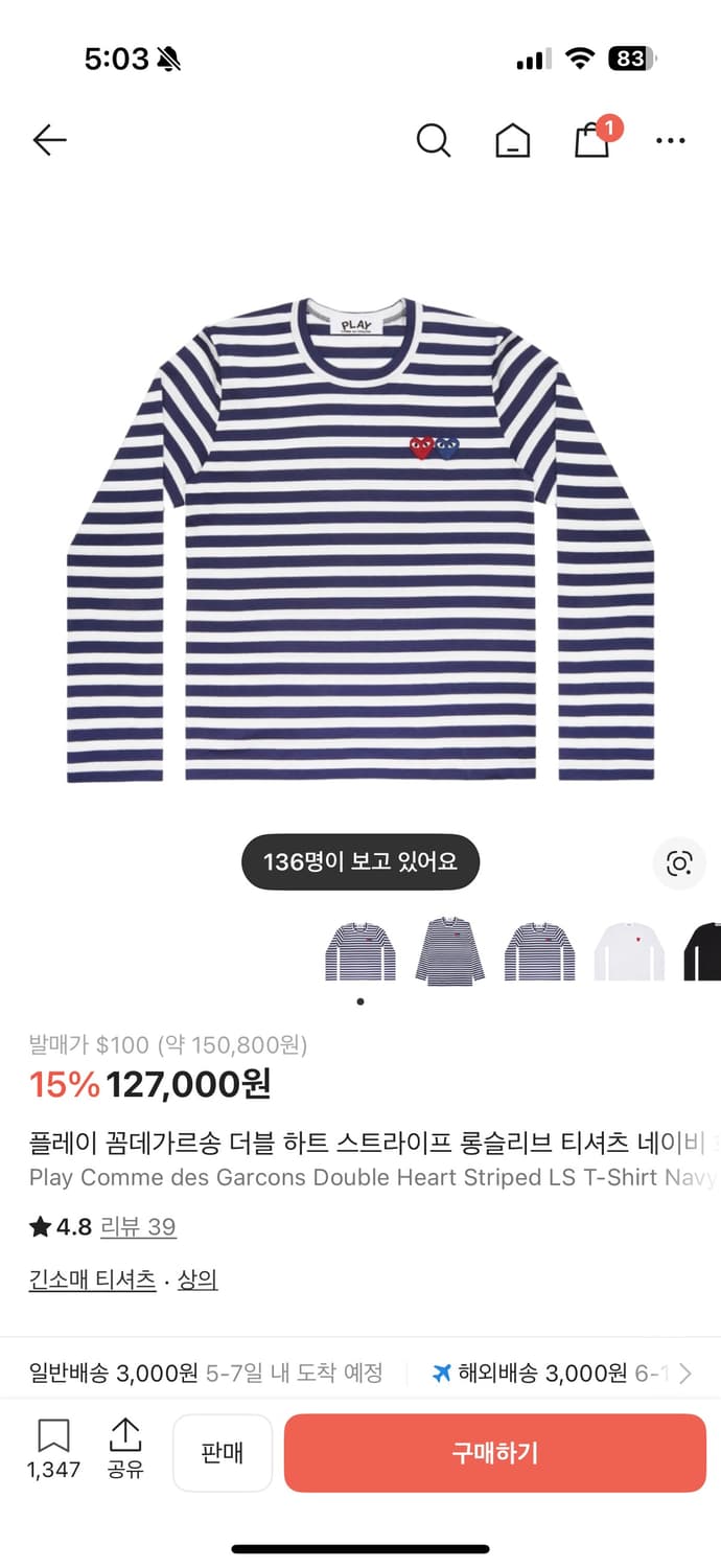 꼼데가르송 롱슬리브 S —> M,L 교환  상품이미지1