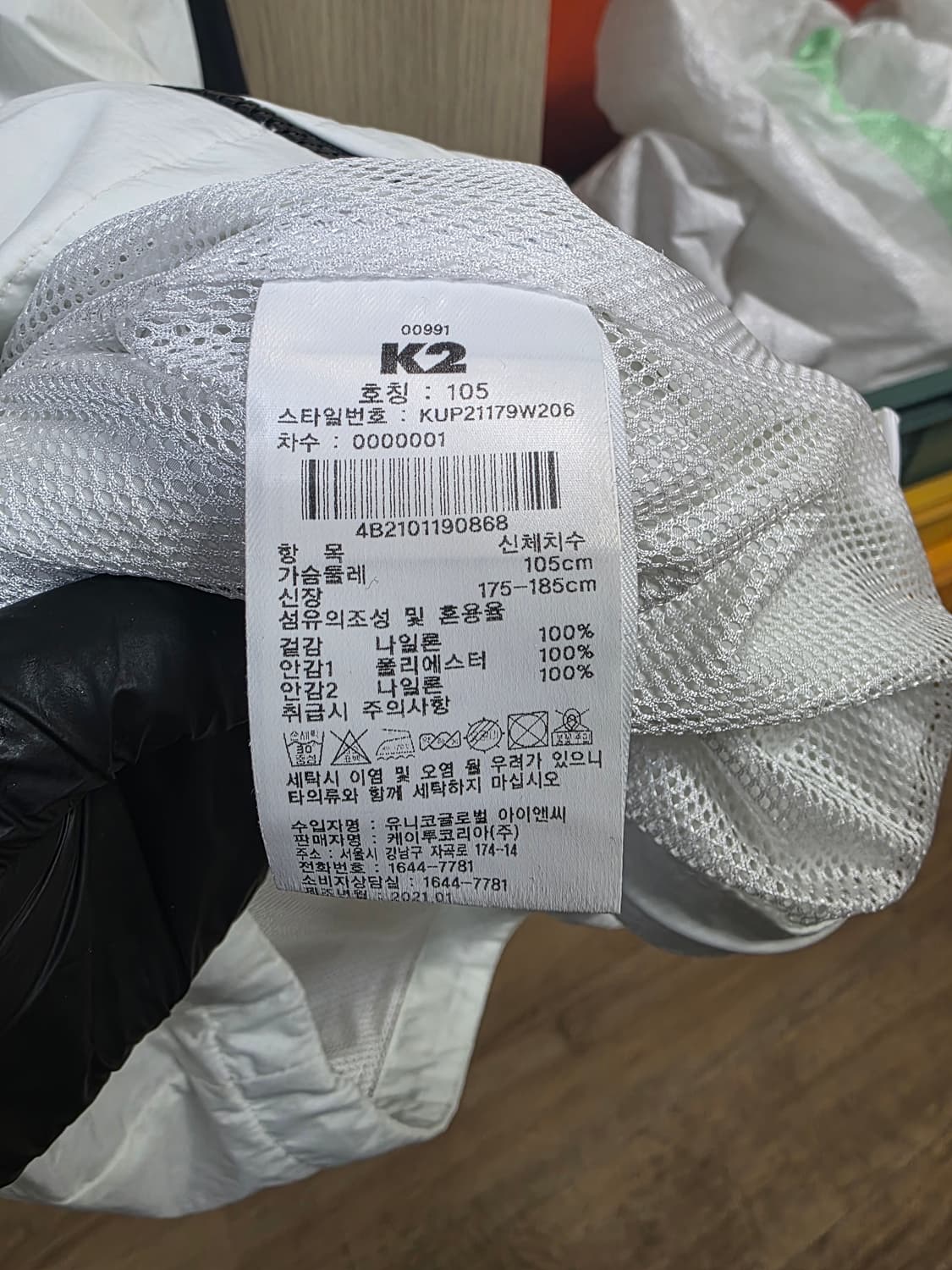 K2 바람막이화이트 상품이미지3