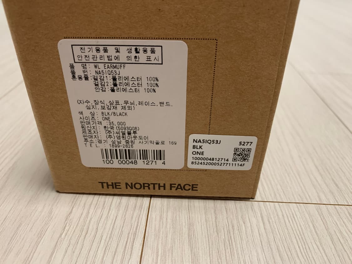 노스페이스 1996 눕시 XL + 귀마개 새상품 상품이미지6