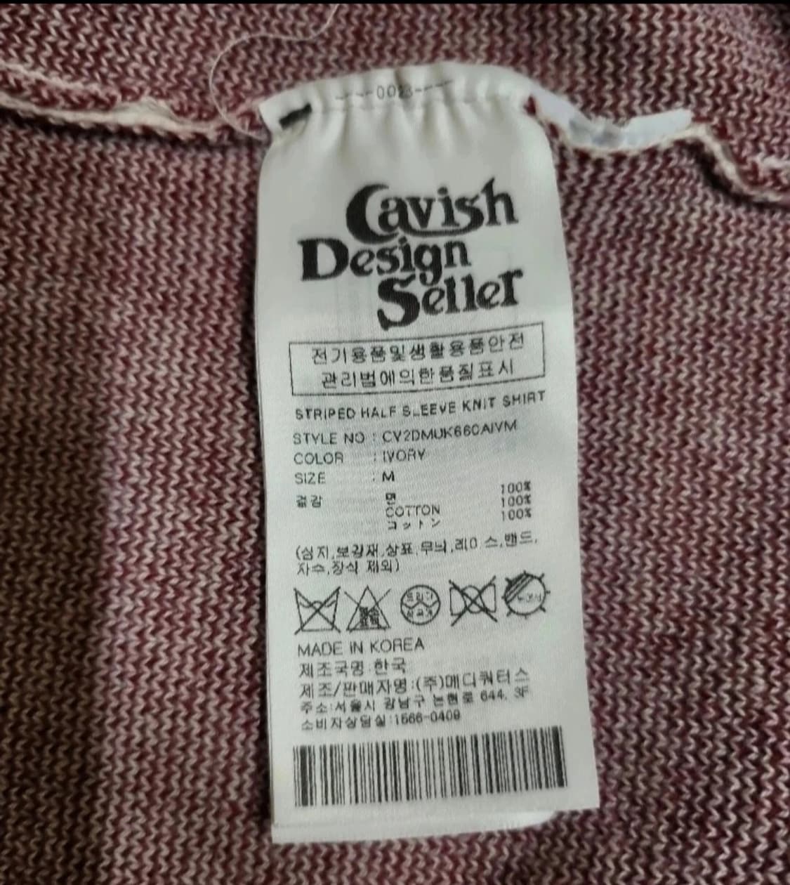 카비시 스트라이프 하프 슬리브 니트 셔츠 M 상품이미지9