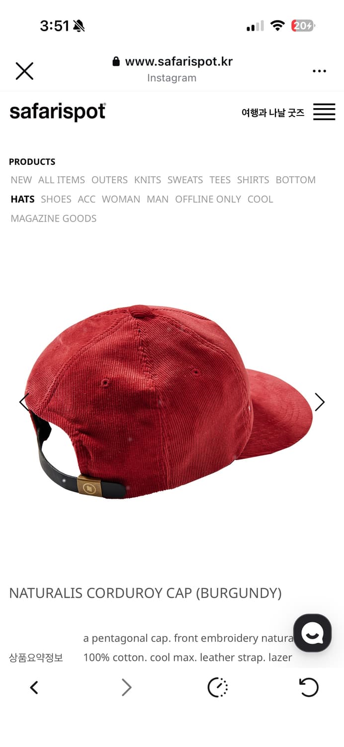 사파리스팟 NATURALIS CORDUROY CAP 상품이미지3