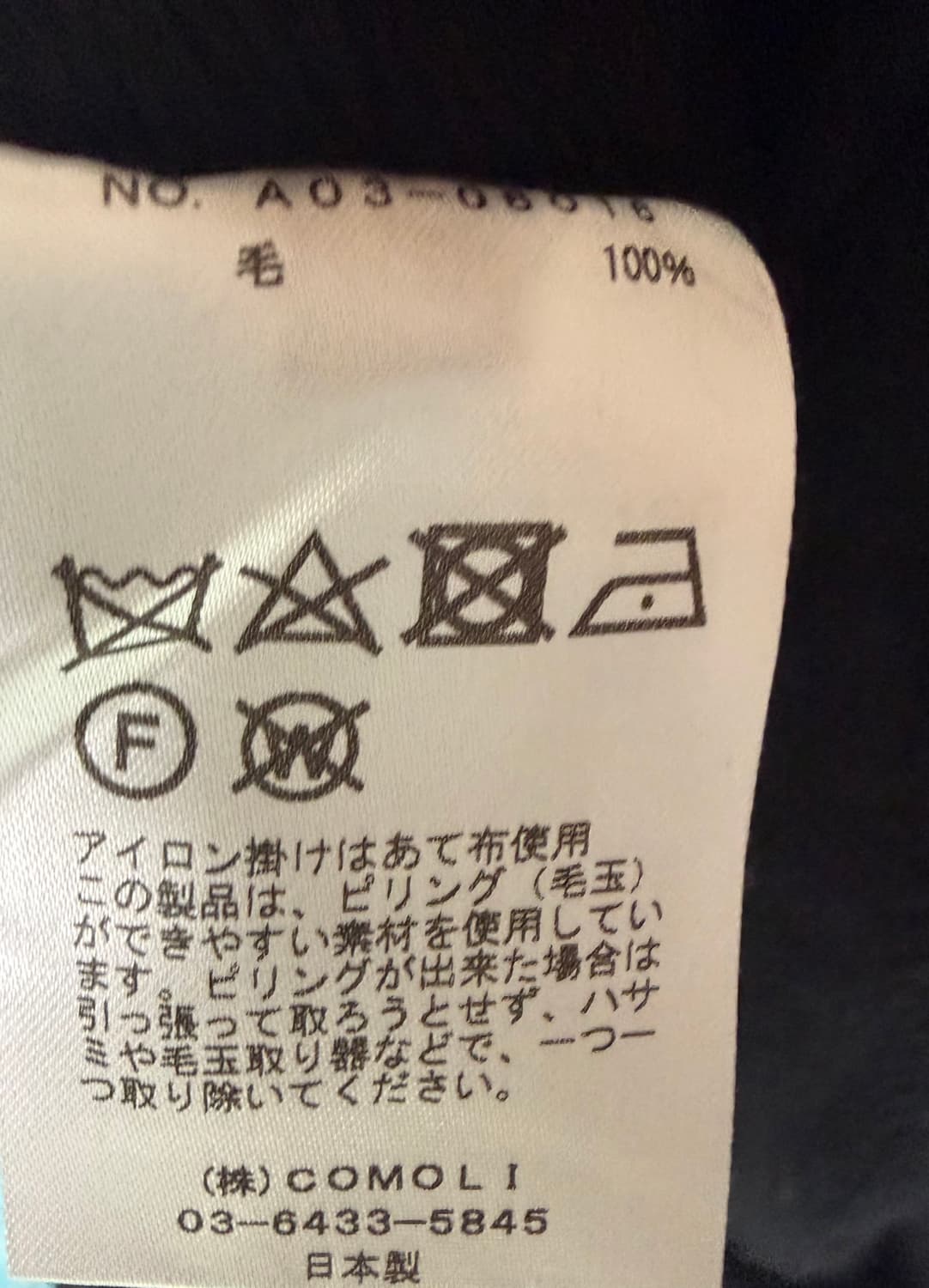 [3] 코모리 니트 블랙 상품이미지4