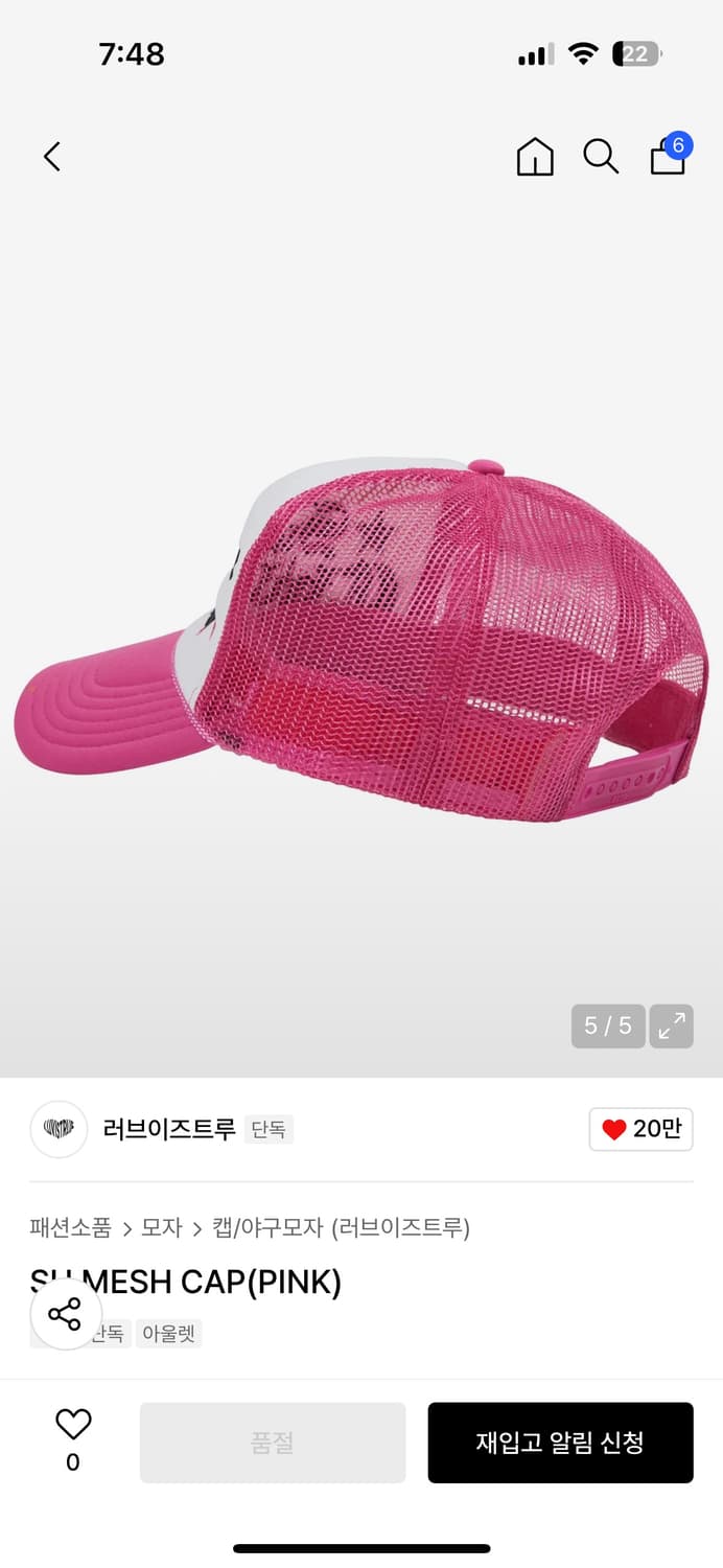 뉴진스 해린 착용 메쉬 썸머 볼캡 상품이미지4