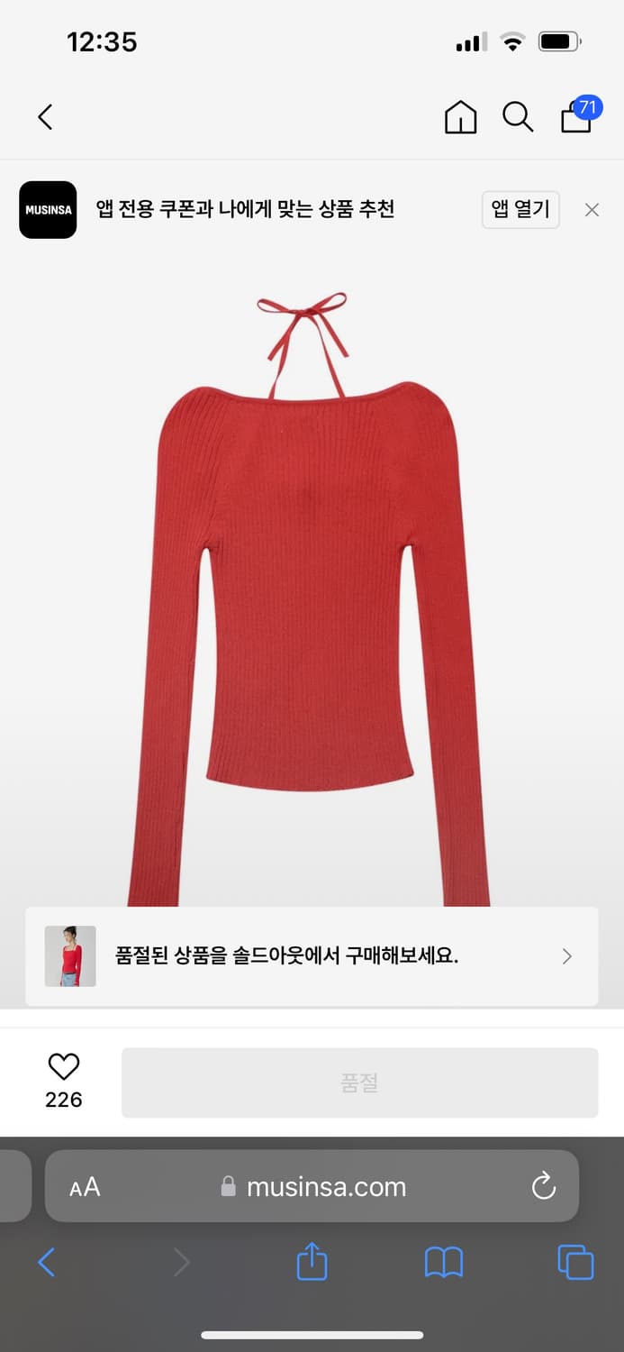 미치코런던 골지 홀터넥  상품이미지5