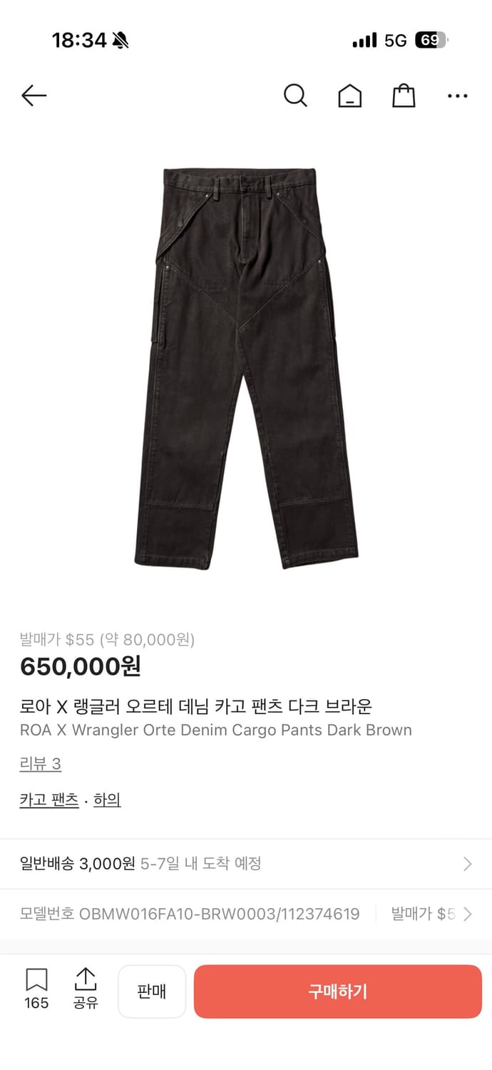 로아 랭글러 데님 판매 합니다  상품이미지1