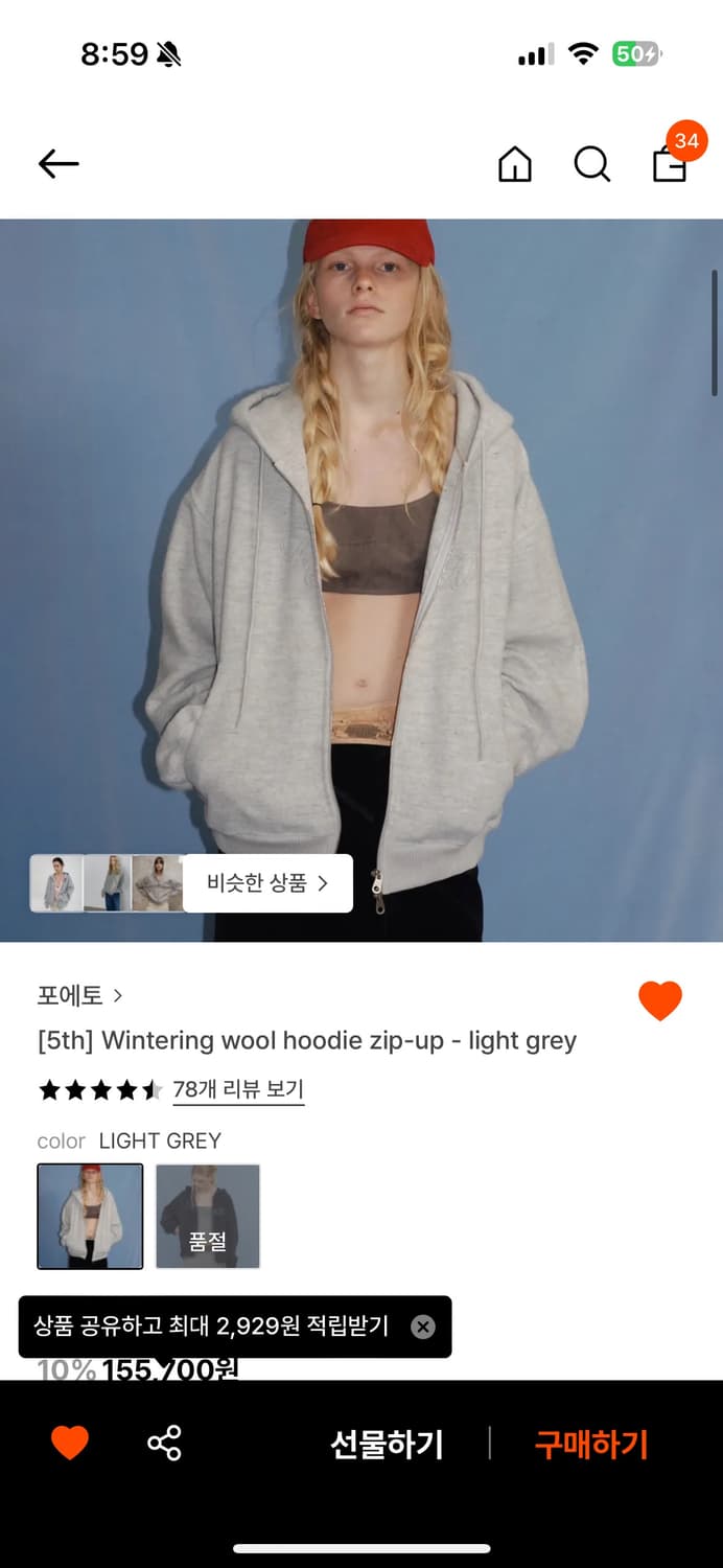 포에토 wintering wool hoodie zipup 라이트그레이 상품이미지1