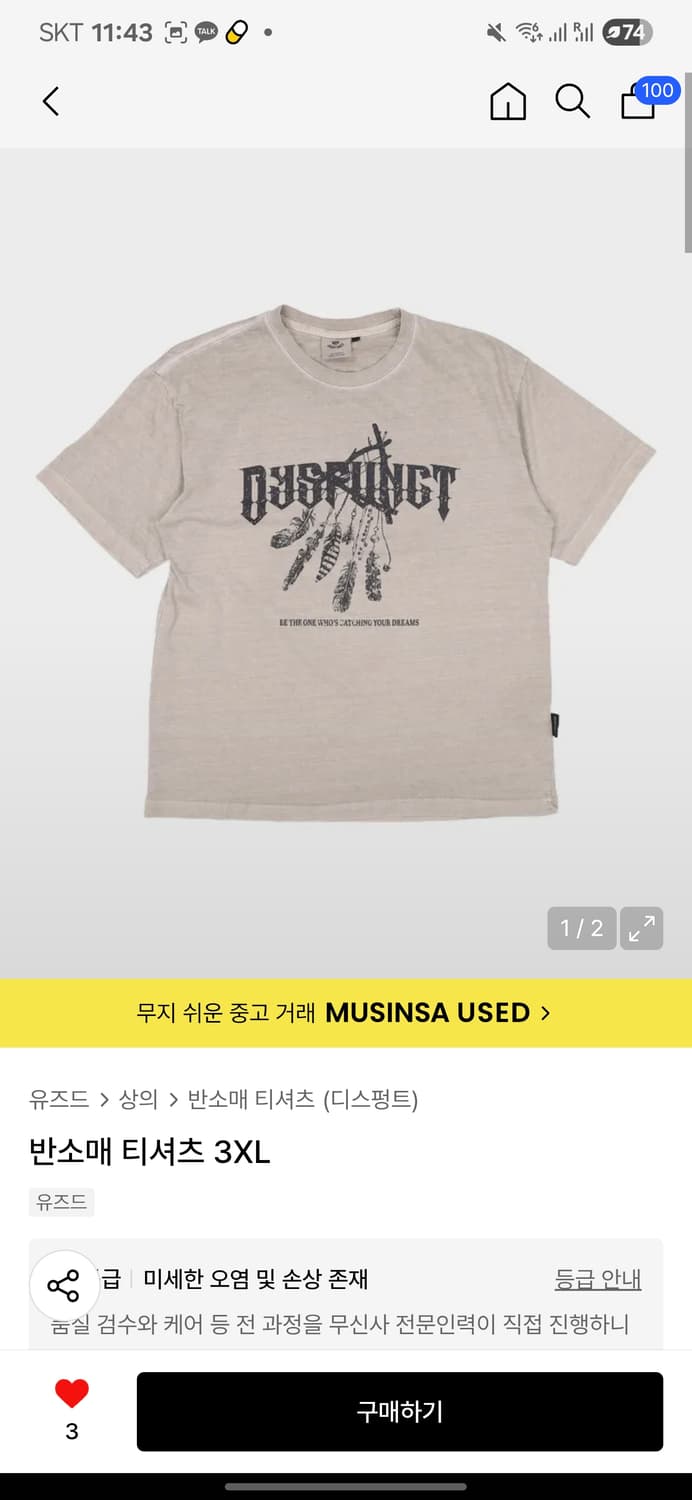 무신사 유즈드 상품이미지6