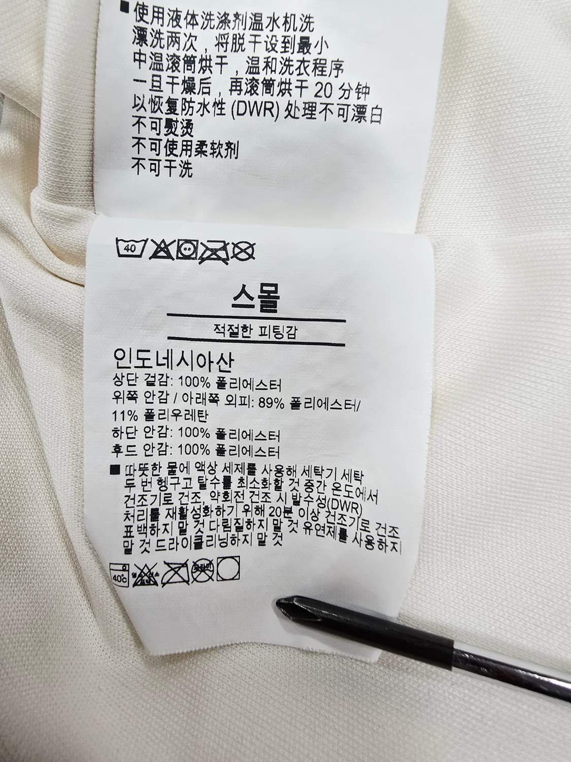 언더아머 후드 조끼 네이비/아이보리 상품이미지9