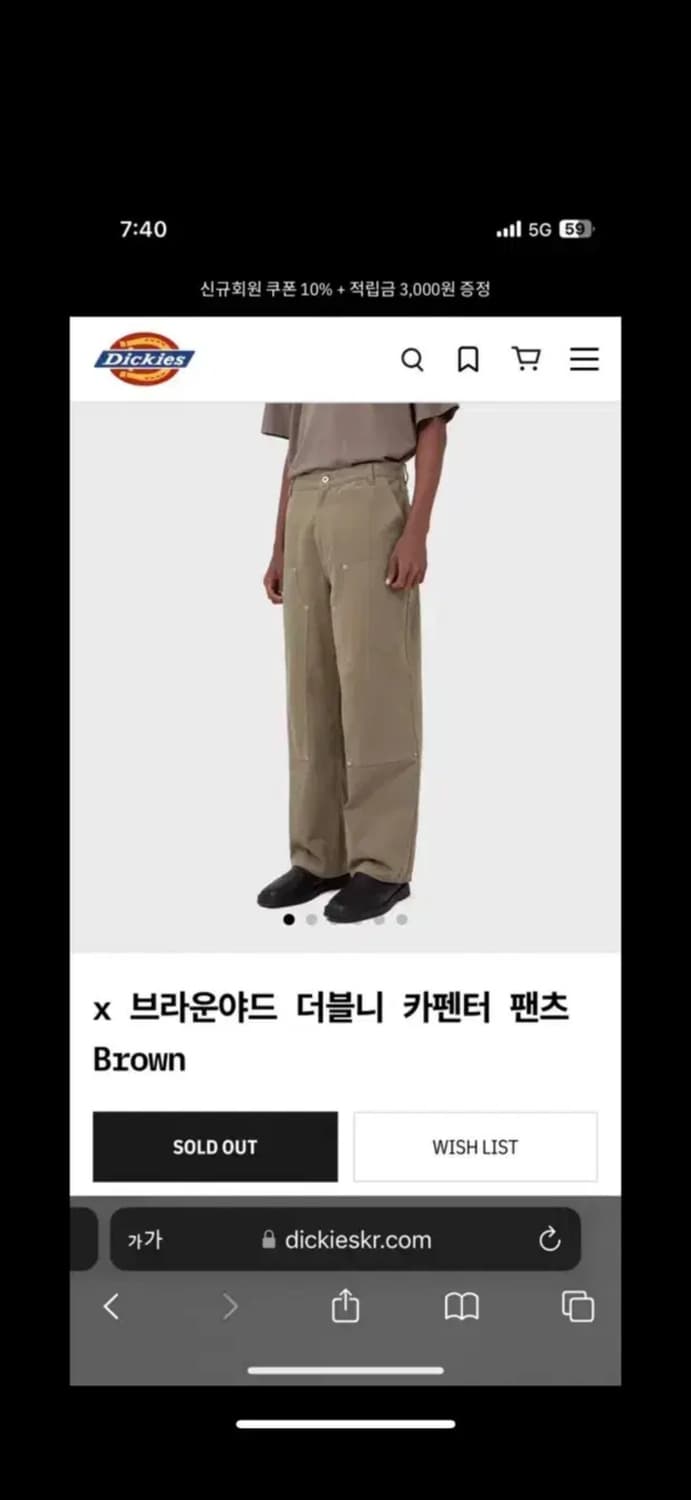 5)브아운야드 디키즈 카펜터 팬츠 상품이미지1