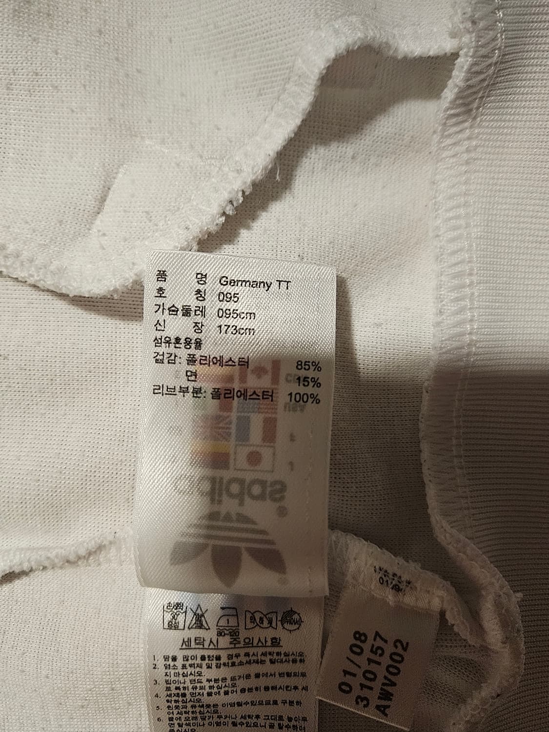 아디다스 독일 국가대표 트랙탑 져지(별이샴샵) 상품이미지3