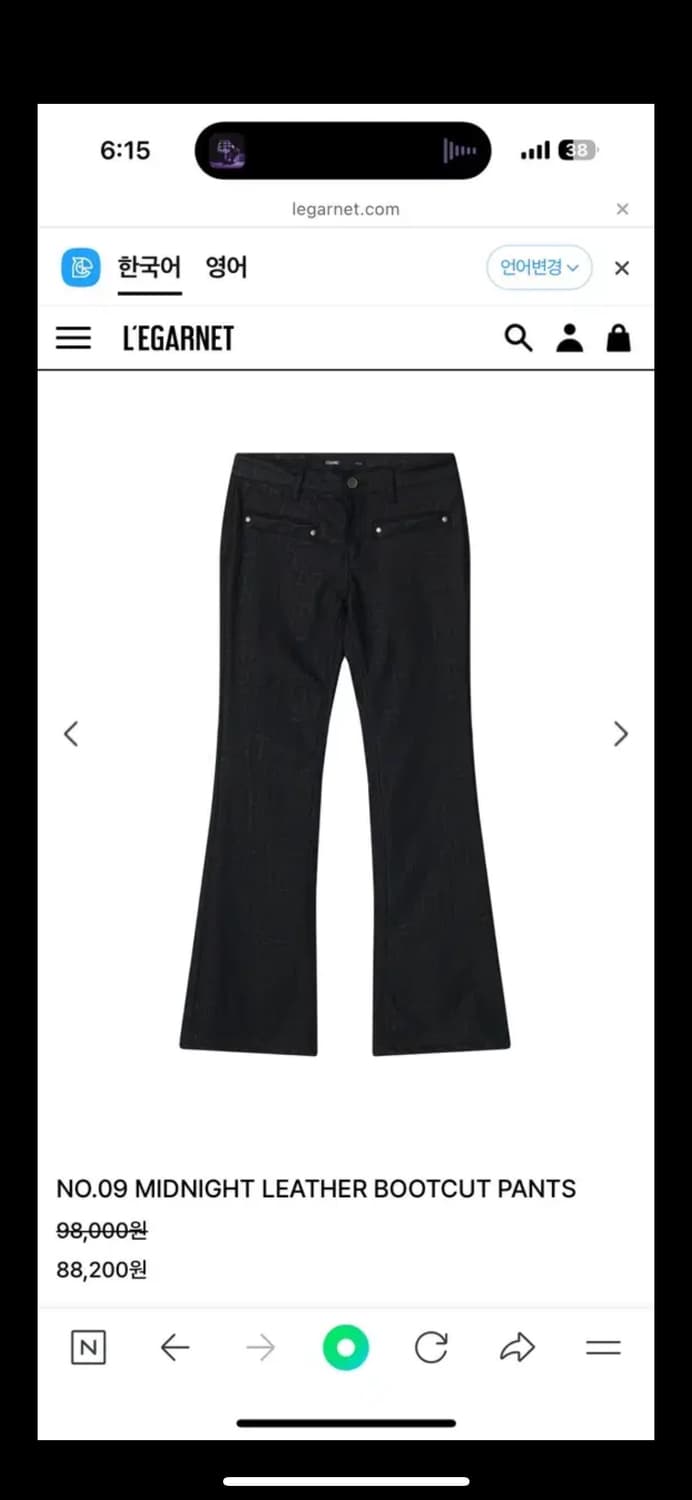 르가넷 레더팬츠 S 상품이미지3