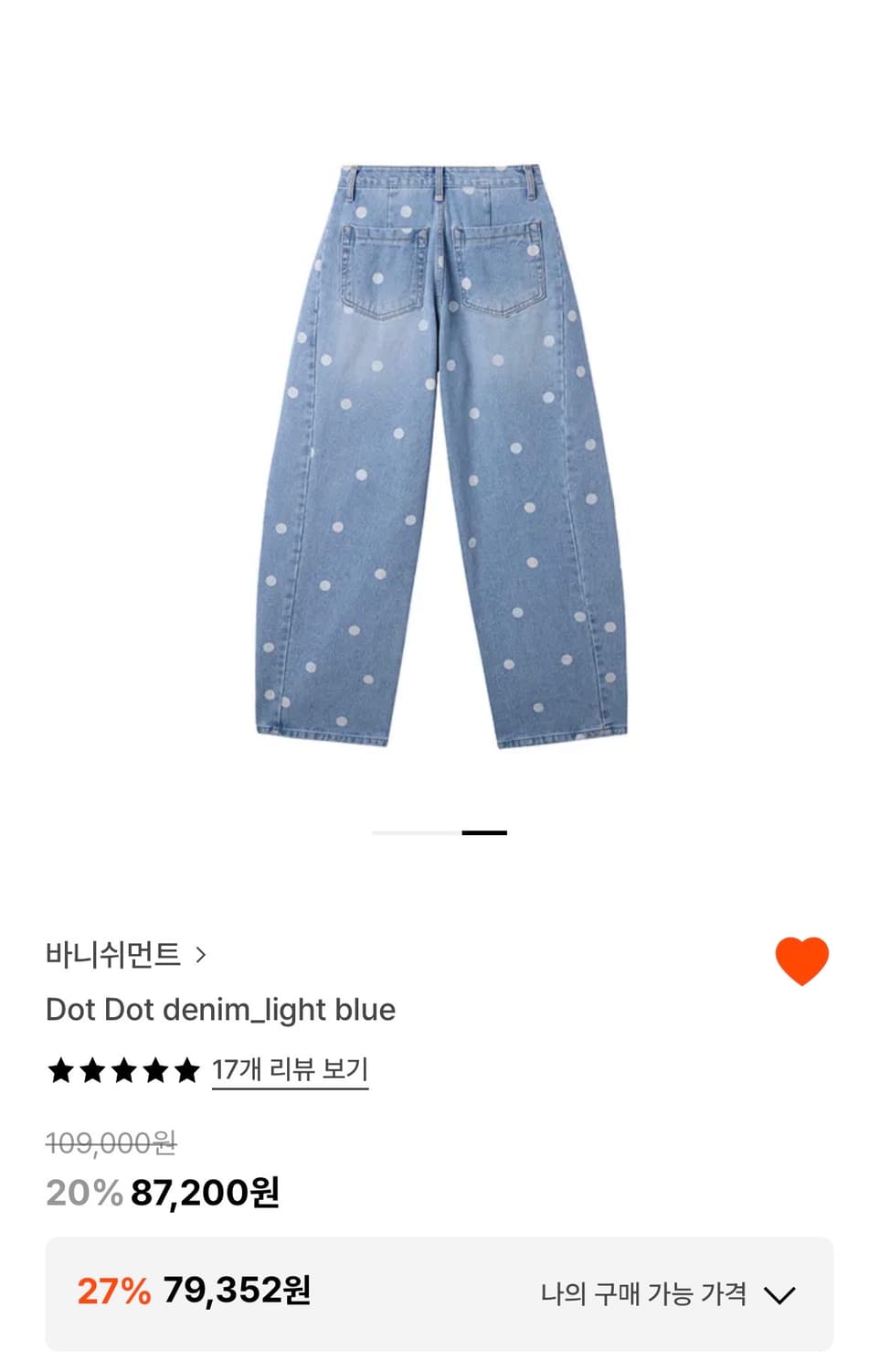 바니쉬먼트 > Dot Dot denim_light blue 사이즈M 택포 상품이미지2