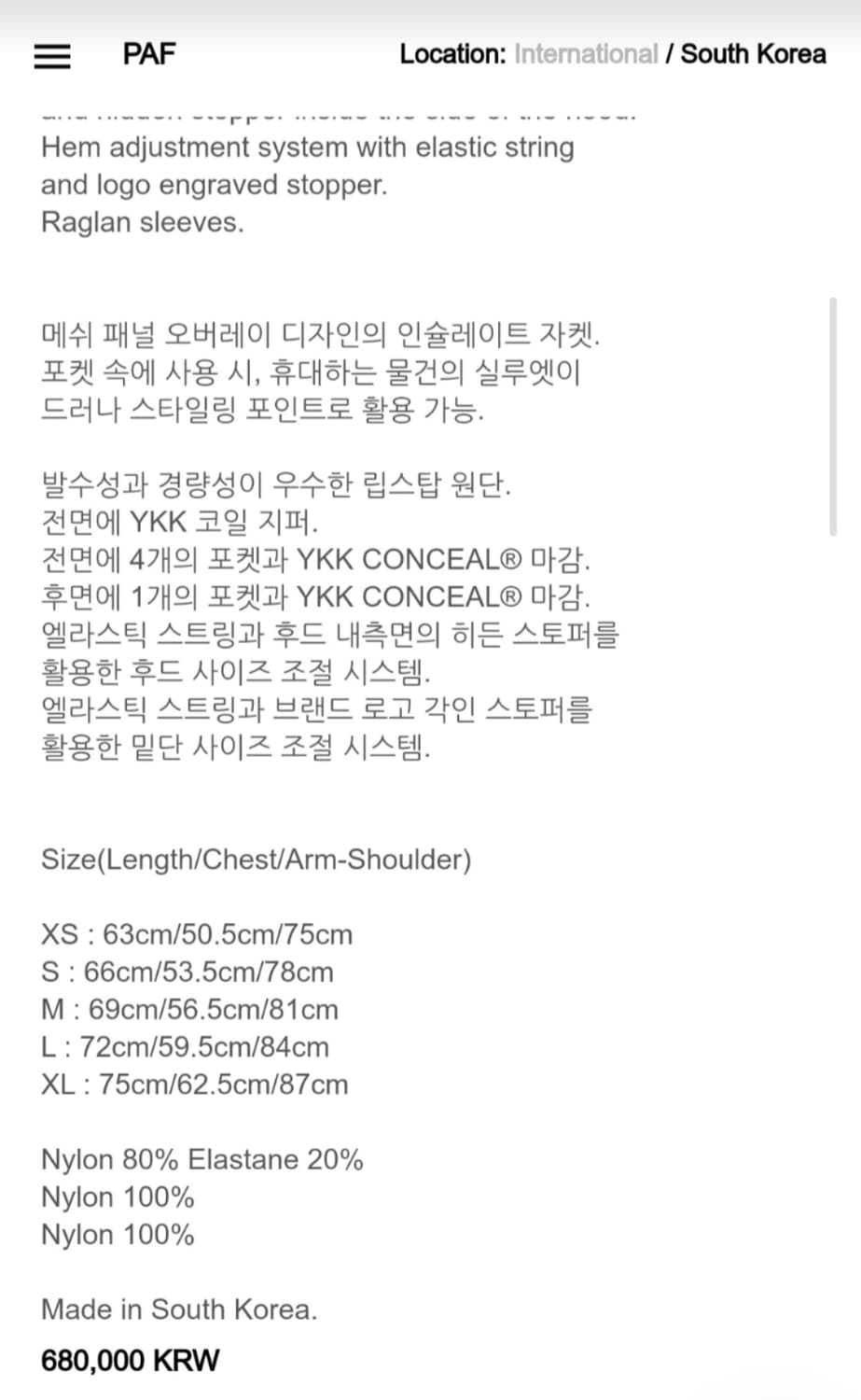 포스트아카이브 팩션 5.1 바람막이 상품이미지2