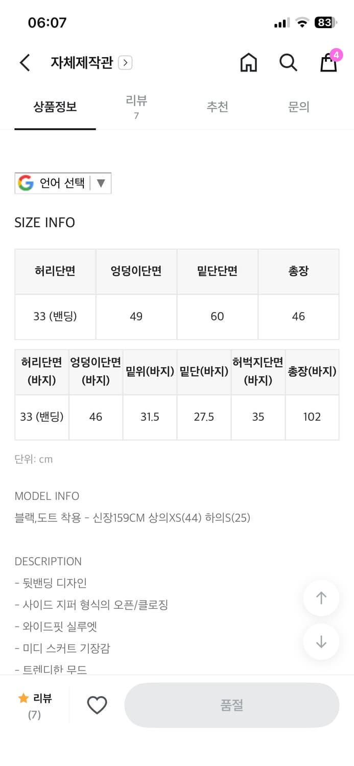 블랙업 일로텐 플리츠 레이어드 스커트팬츠 블랙 상품이미지3