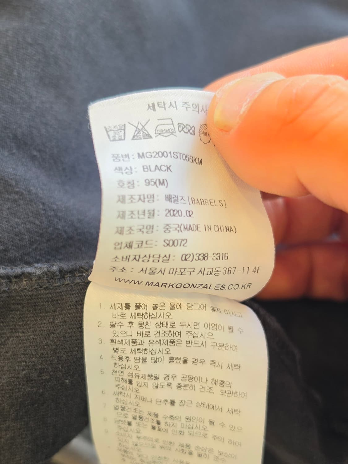 #마크곤잘레스 블랙 #반팔티셔츠 - M 상품이미지10
