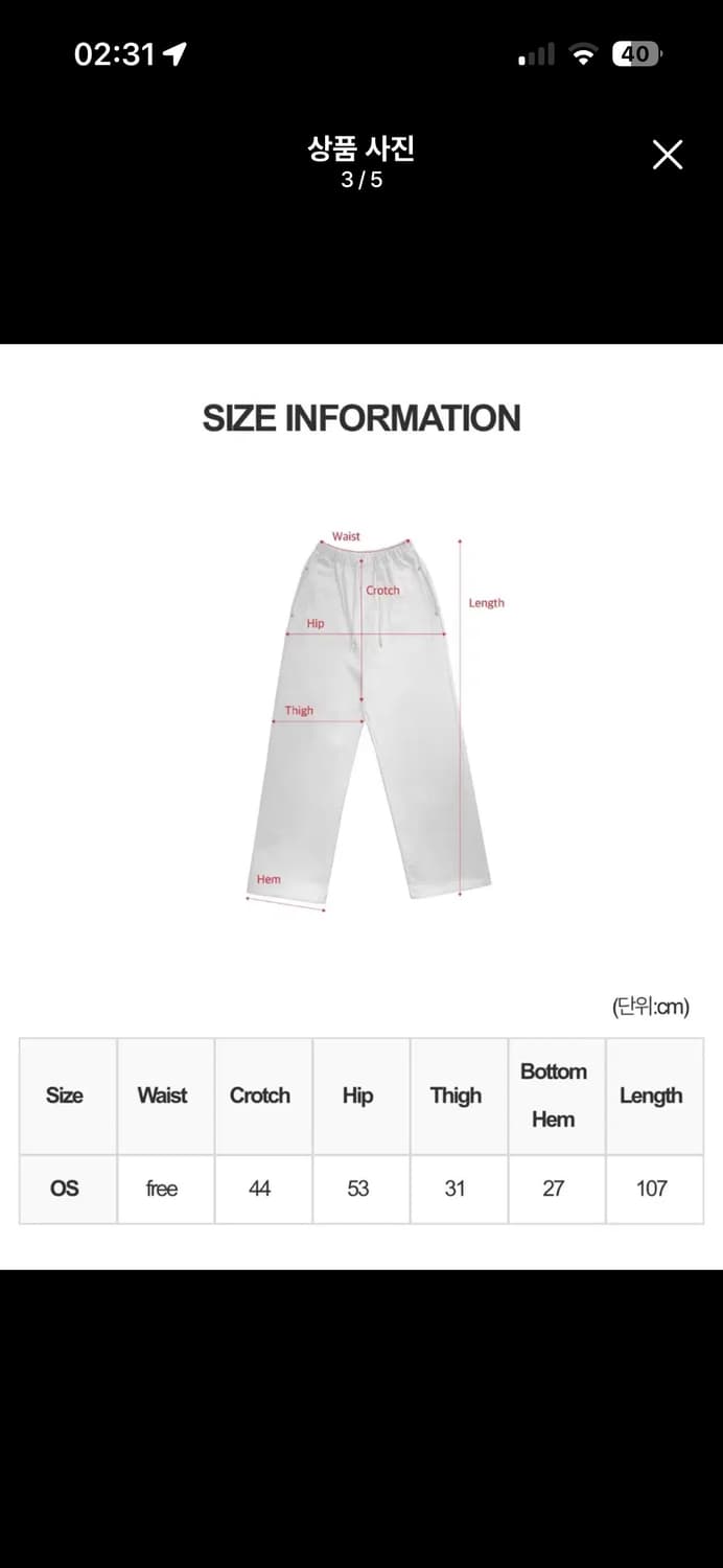 [윤비누 착용템] 트리밍버드 _ 투웨이 스웨트 팬츠 상품이미지5