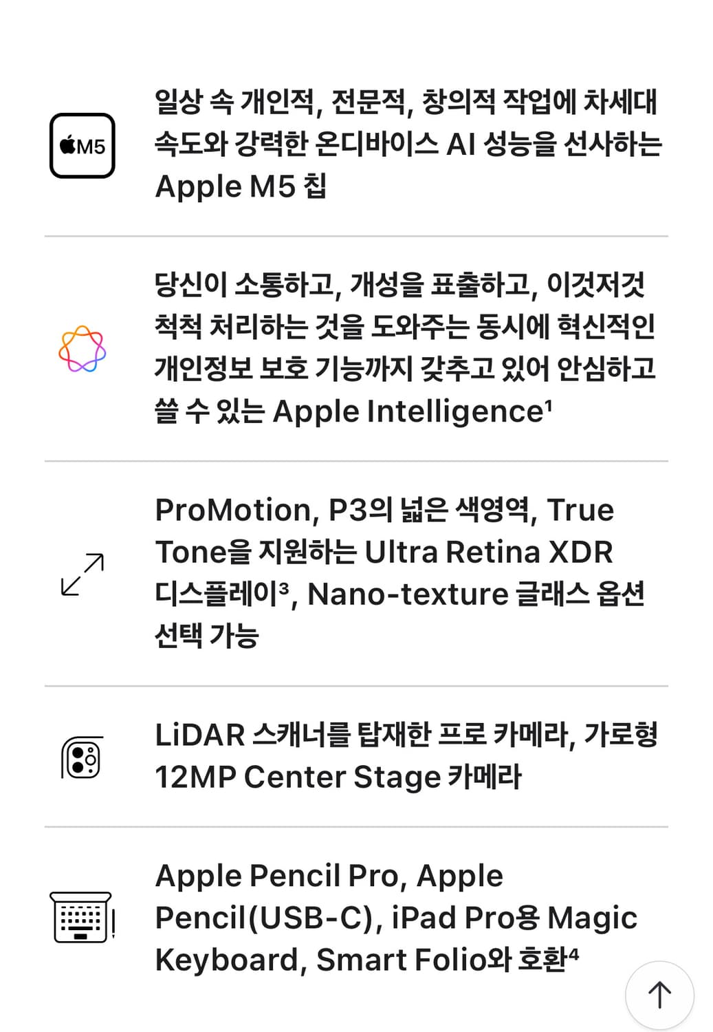 아이패드 프로 11 m5 256기가 스페이스그레이 상품이미지3