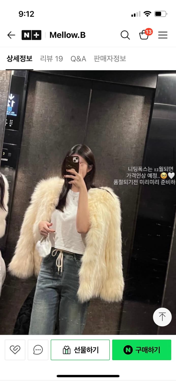 멜로우비 리얼 니팅폭스퍼자켓 바닐라컬러 새제품 상품이미지5