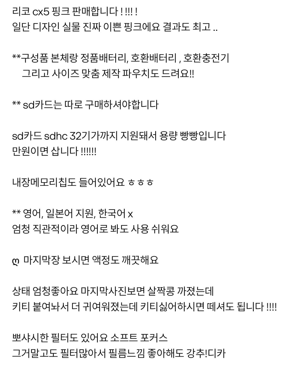 리코cx5희귀템 오늘만 블프 내일부터 가격올림 상품이미지9