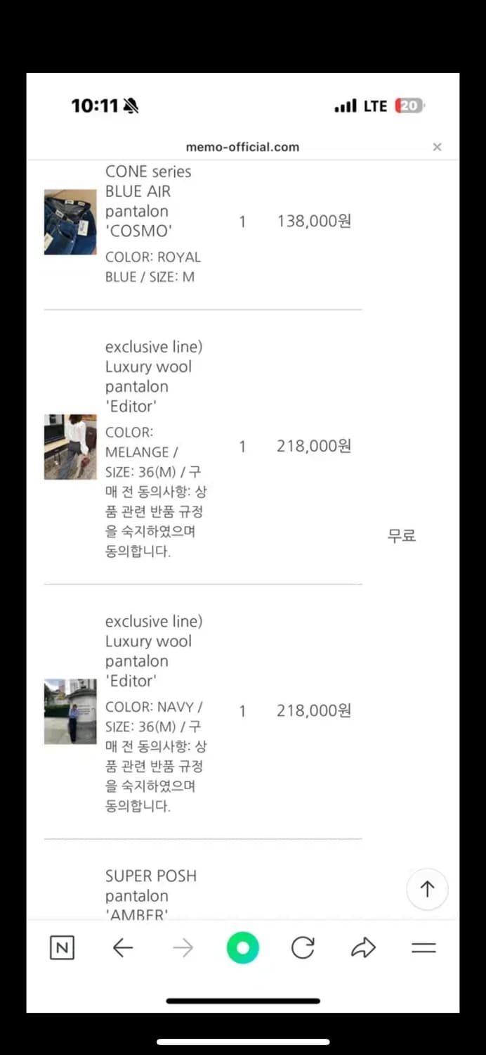 메모오피셜 익스클루시브 럭셔리 울 판타롱 에디터 상품이미지4