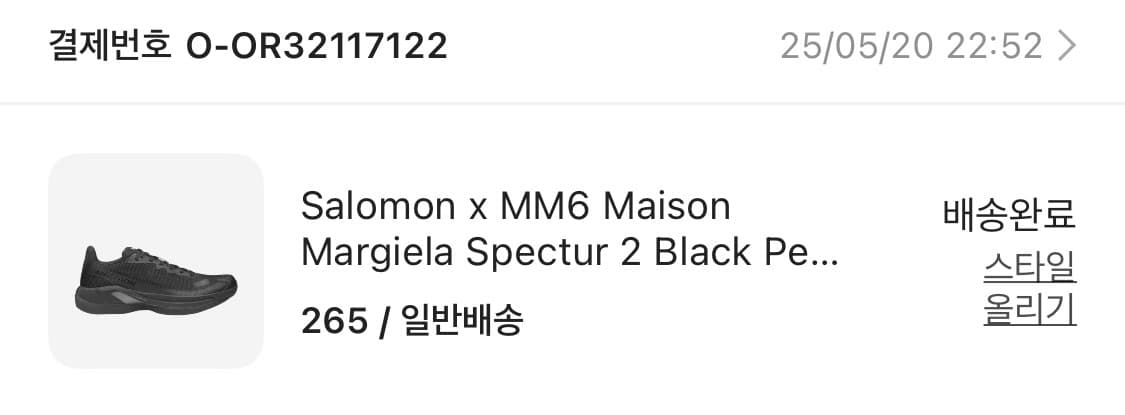 살로몬 마르지엘라 스펙터2 상품이미지5